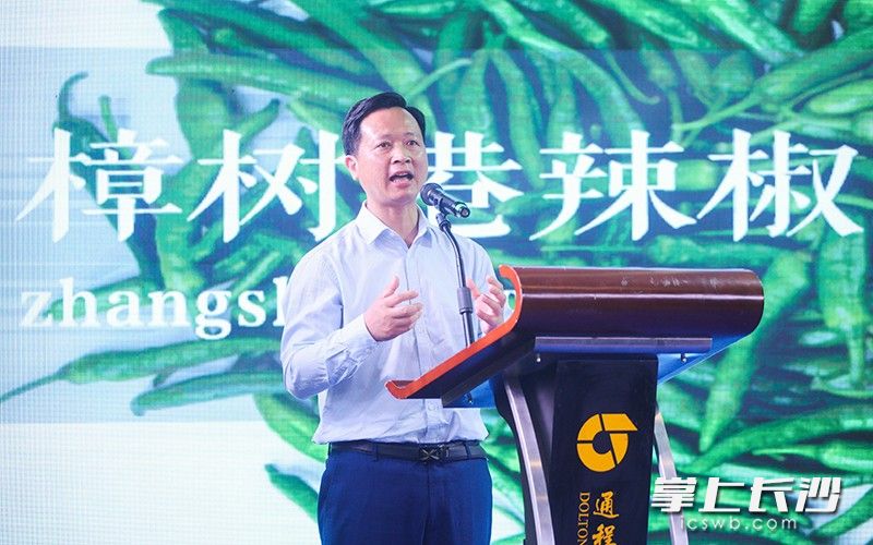 湘阴县县长李镇江推介乡村文化旅游和樟树港辣椒。