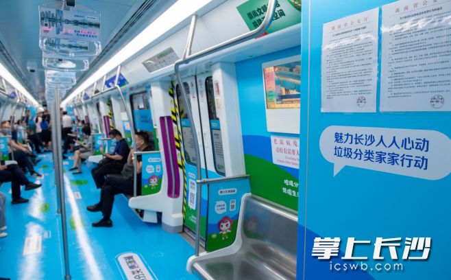 “新湖南、新时尚”城市生活垃圾分类地铁专列。全媒体记者 邹麟 摄