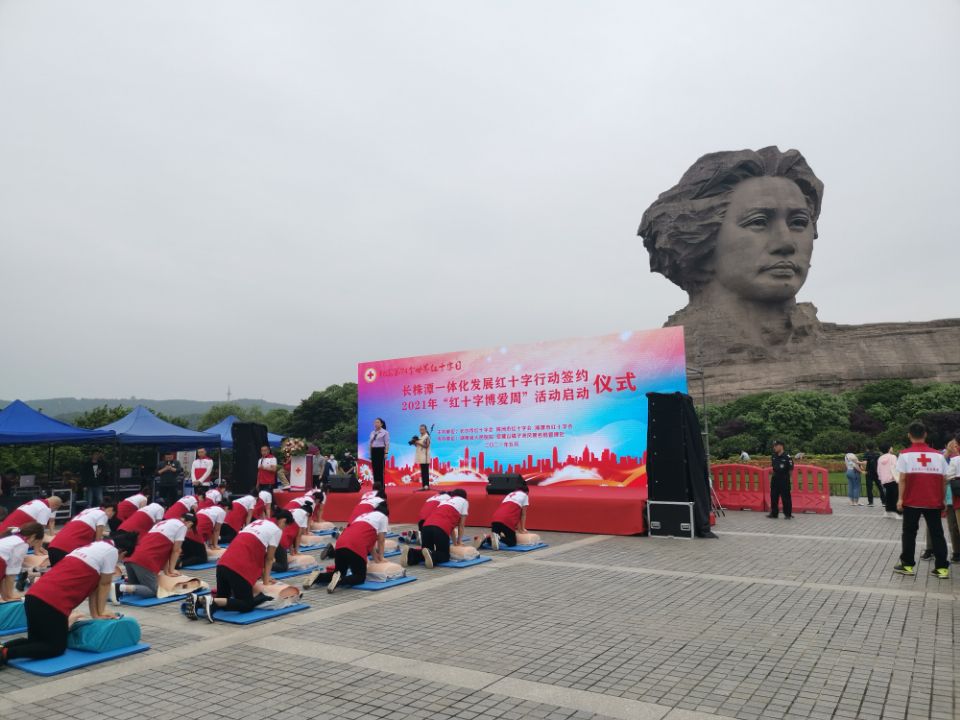 长株潭三城红十字会联合进行了CPR+AED演示。