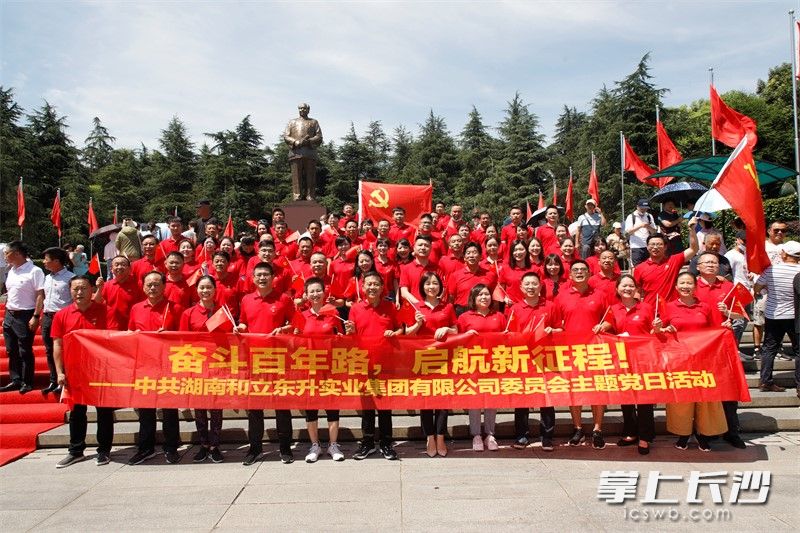 在韶山毛主席铜像广场，全体党员同志满怀崇敬之心向毛主席铜像敬献花篮、庄严鞠躬，表达对毛主席的敬仰与缅怀。