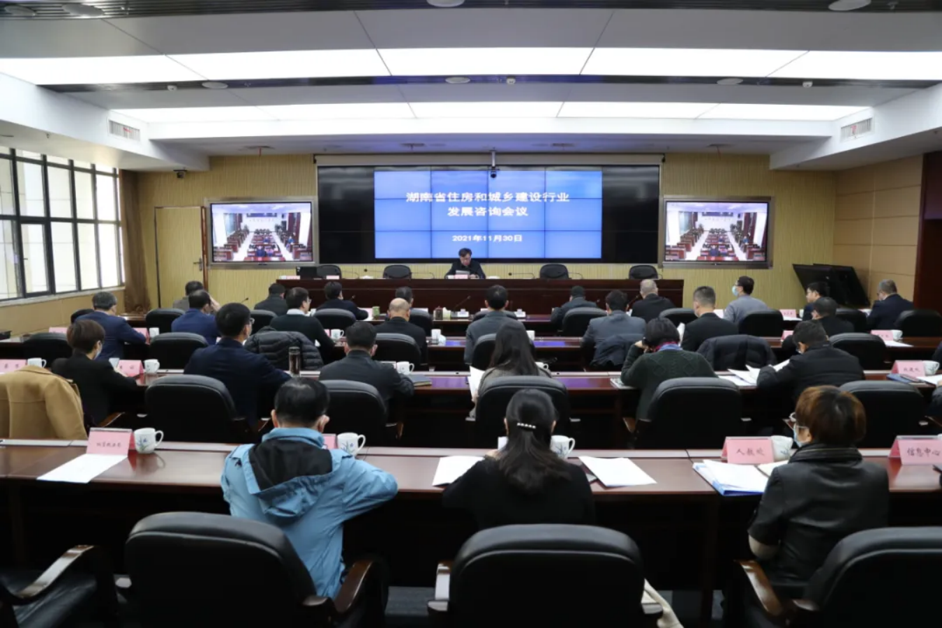 湖南省住房和城乡建设行业发展咨询会召开。