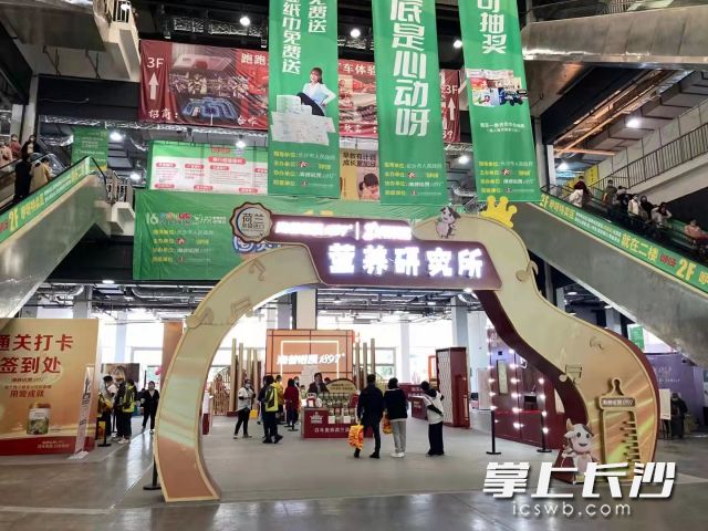 为期四天的第16届中国长沙（国际）孕婴童产业博览会拉开帷幕。长沙晚报全媒体记者 周辉霞 摄