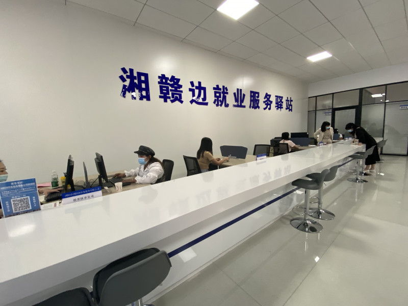 湘赣边就业服务驿站（零工市场）22日在浏阳经开区正式投入运营。