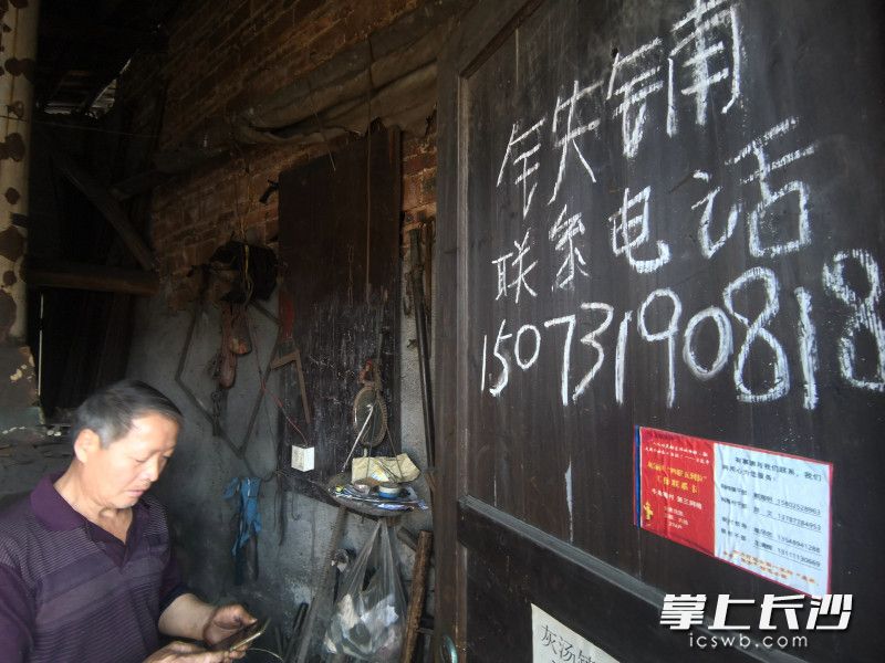 定铁匠的铁铺没有招牌没有店名，仅有的就是门上用粉笔写的手机号码。