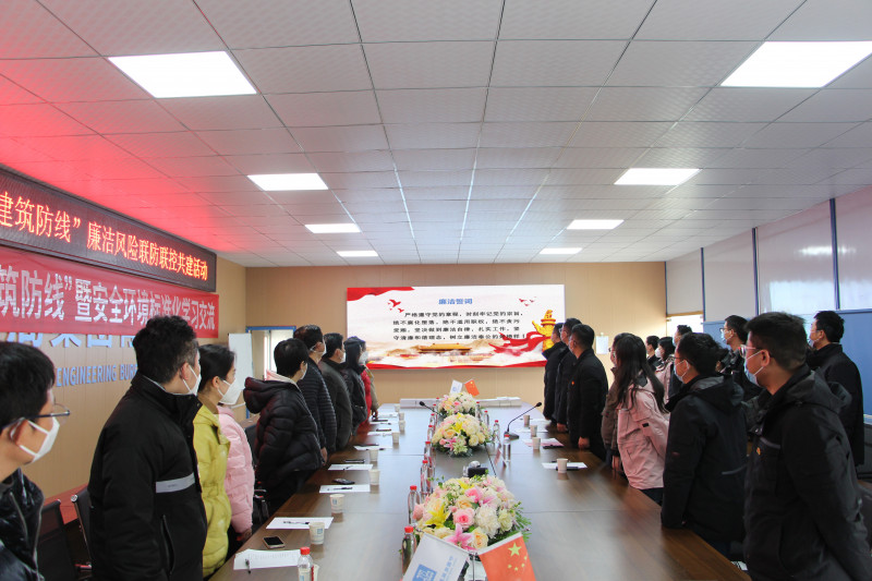 1月6日，“政企联建扬清风·廉洁共建筑防线”暨安全环境标准化学习交流活动在永旺梦乐城项目举行。