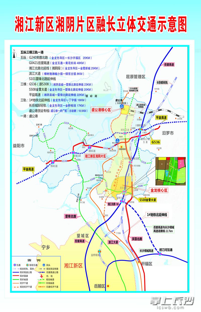 湖南湘江新区湘阴片区融长立体交通示意图。