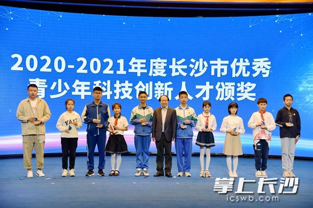 活动现场，中国工程院院士柴立元为10位2020-2021年度长沙市优秀青少年科技创新人才颁发奖牌和证书。