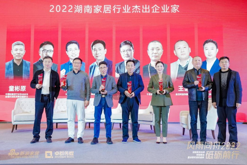 2022湖南家居行业杰出企业家
鸿扬集团董事长陈忠平
