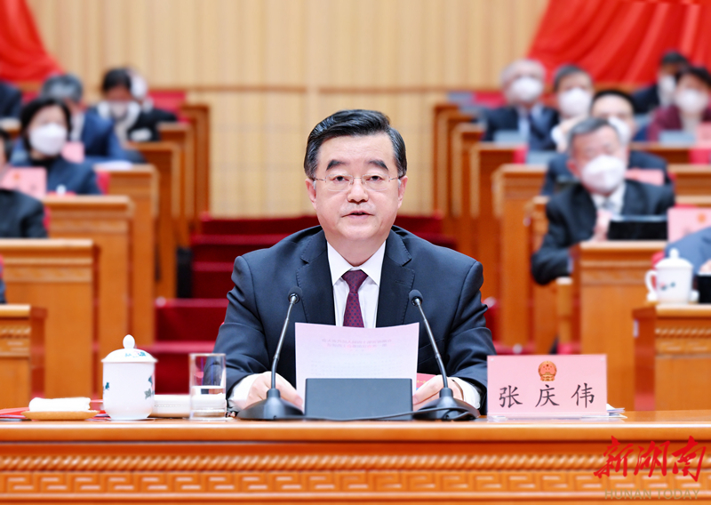 1月18日上午，湖南省十四届人大一次会议闭幕。省委书记、省人大常委会主任、大会主席团常务主席张庆伟主持会议并发表讲话。