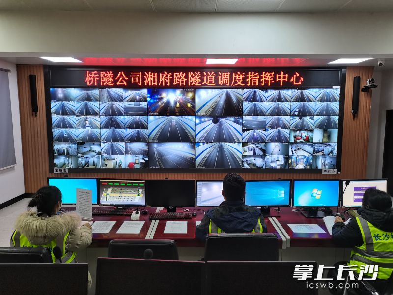 在城发集团桥隧公司湘府路隧道调度指挥中心，值班人员正在值班值守。