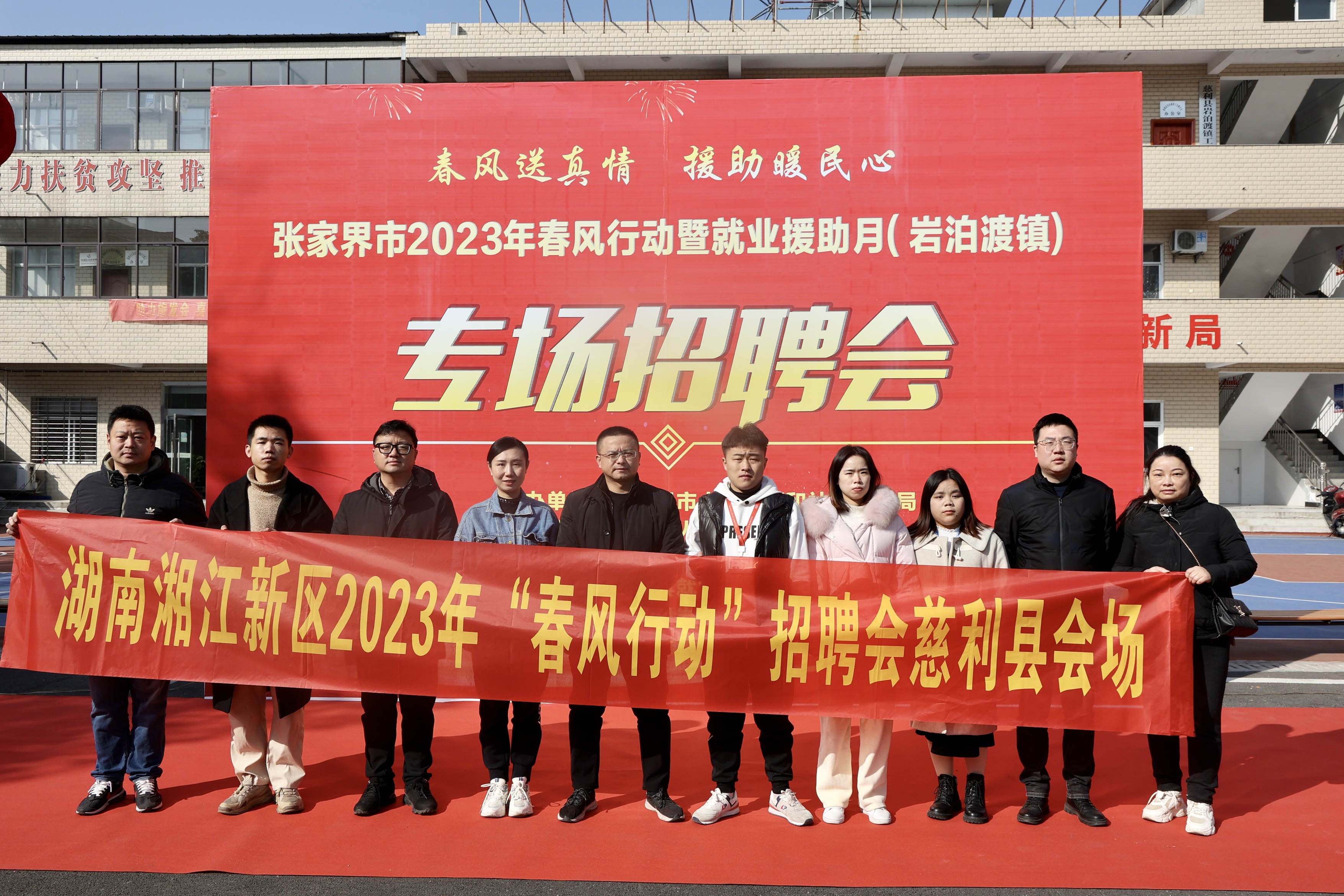 湖南湘江新区2023年援企招工小分队携数十家企业送岗上门。